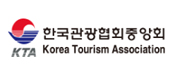 한국관광협회중앙회