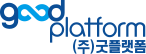 ㈜굿플랫폼